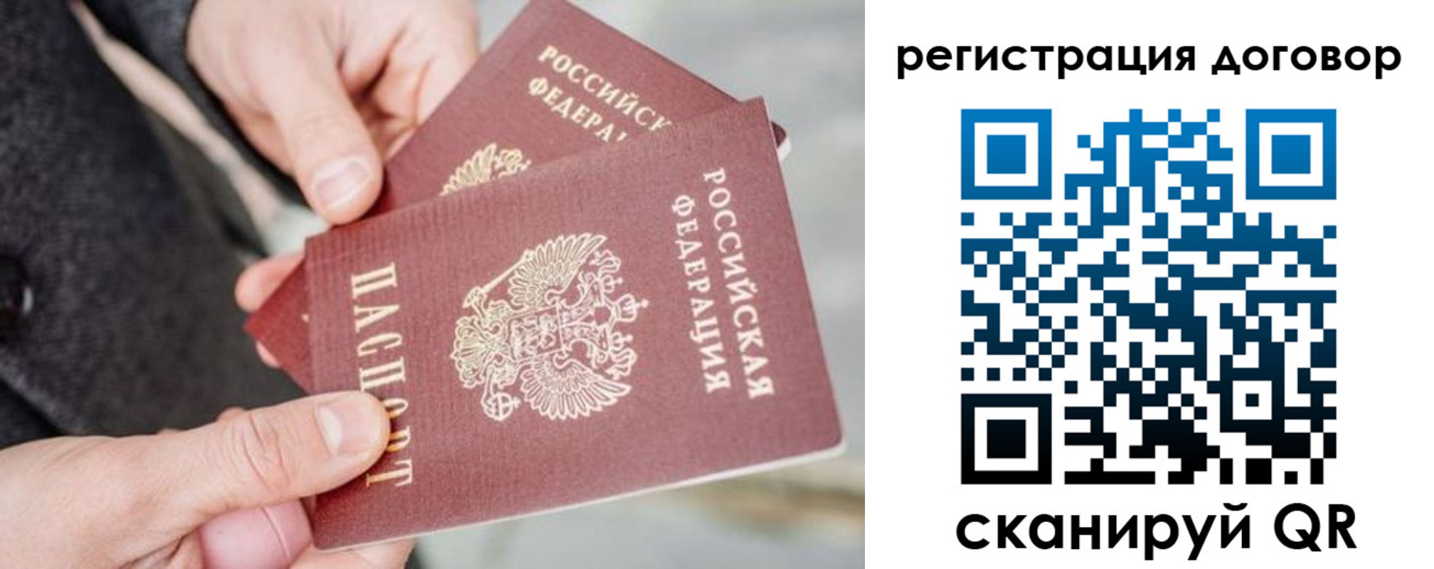 временная регистрация в Лихославле