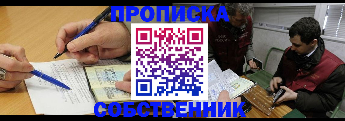 прописка для военкомата в Лихославле
