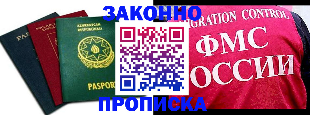 прописка в квартире в Лихославле